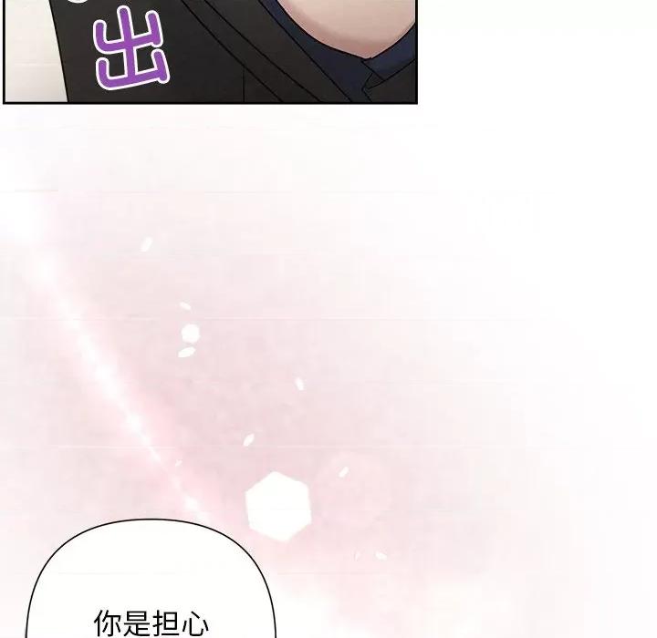 被吞噬的夜 被吞噬的夜-被吞噬的夜 第21话 第136页