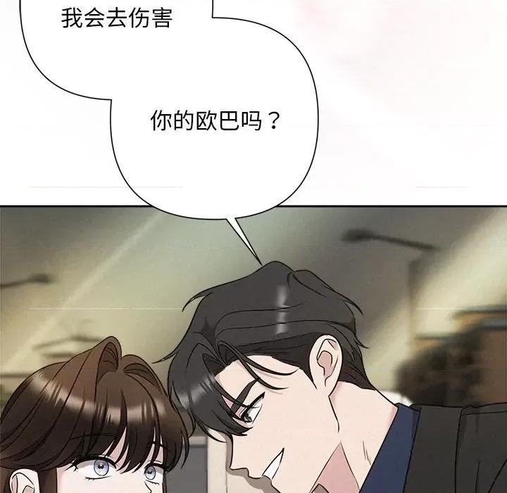被吞噬的夜 被吞噬的夜-被吞噬的夜 第21话 第137页