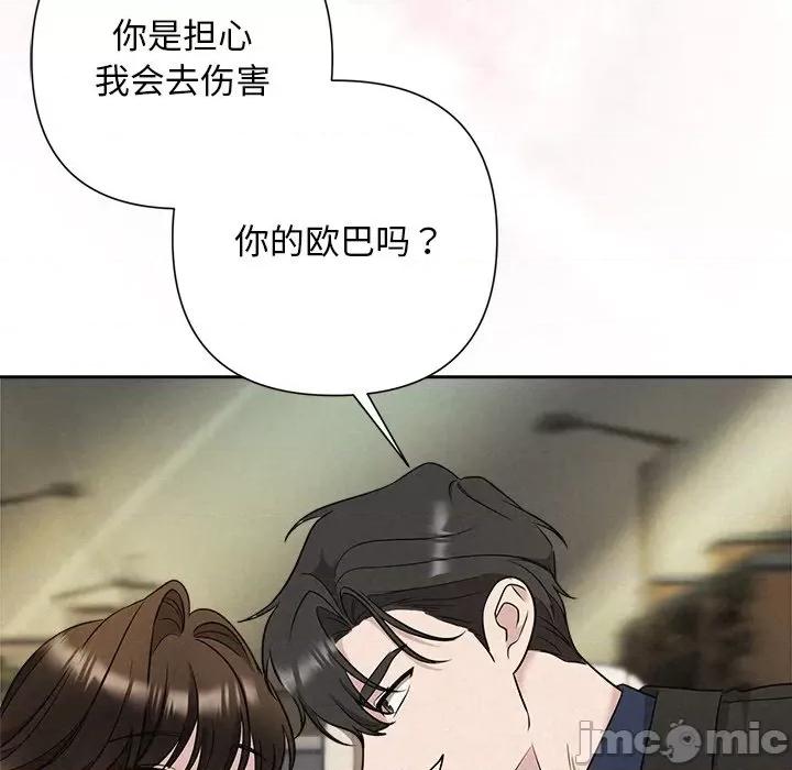 被吞噬的夜 被吞噬的夜-被吞噬的夜 第22话 第5页