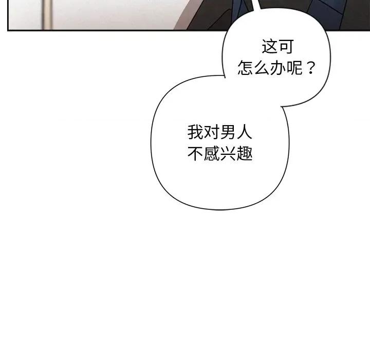 被吞噬的夜 被吞噬的夜-被吞噬的夜 第22话 第12页