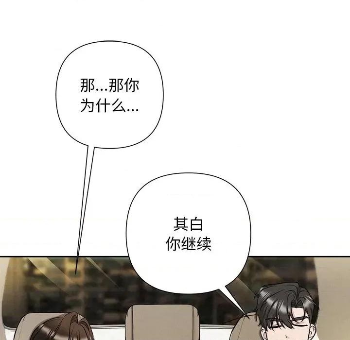 被吞噬的夜 被吞噬的夜-被吞噬的夜 第22话 第17页