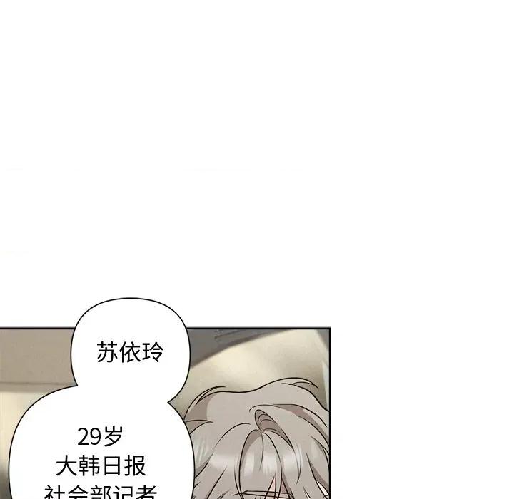 被吞噬的夜 被吞噬的夜-被吞噬的夜 第22话 第19页