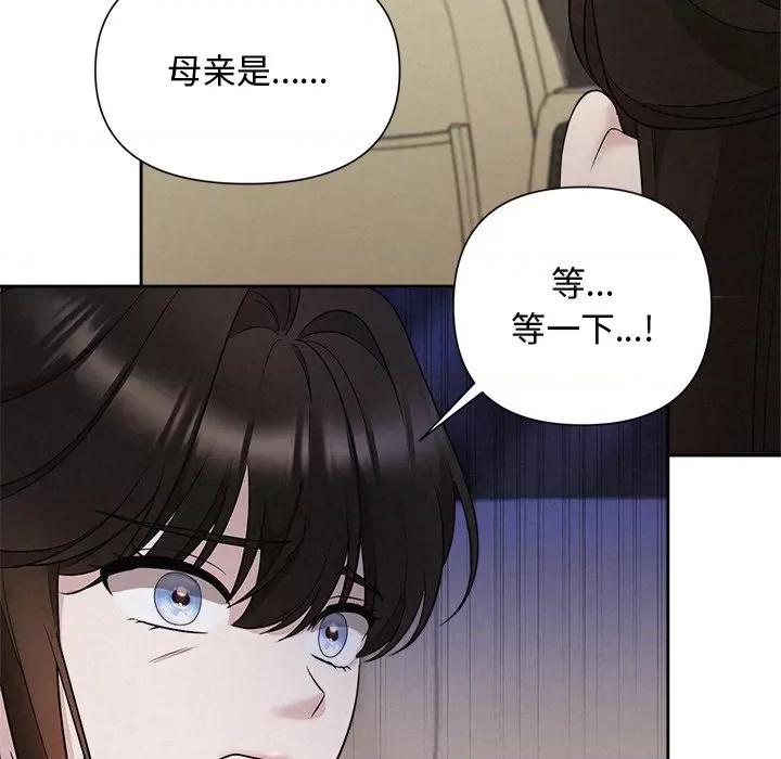 被吞噬的夜 被吞噬的夜-被吞噬的夜 第22话 第22页