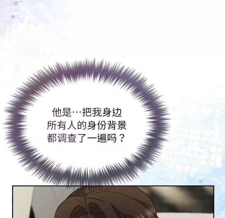 被吞噬的夜 被吞噬的夜-被吞噬的夜 第22话 第24页