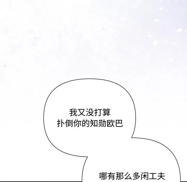 被吞噬的夜 被吞噬的夜-被吞噬的夜 第22话 第31页