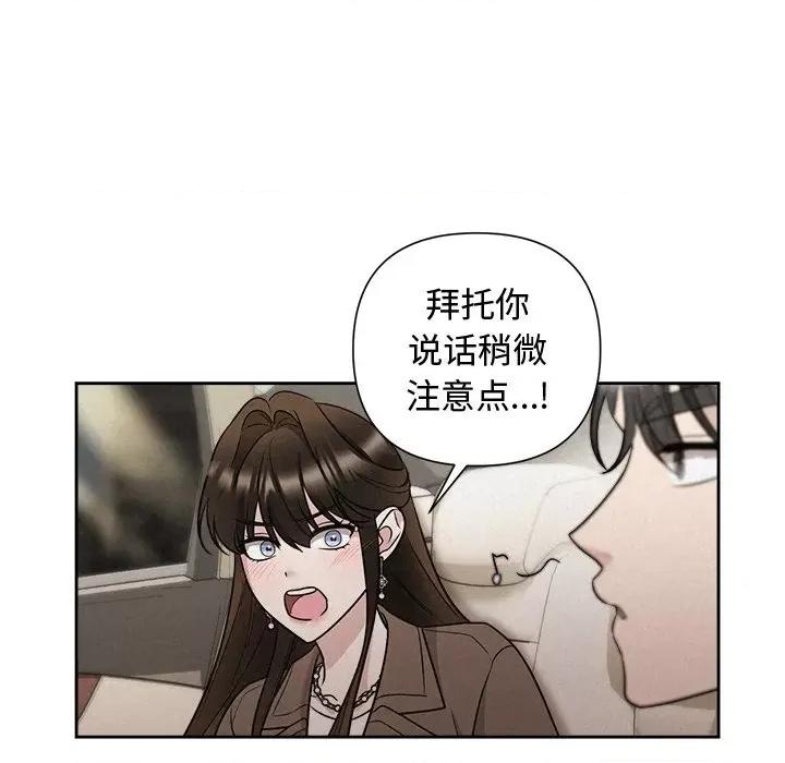 被吞噬的夜 被吞噬的夜-被吞噬的夜 第22话 第34页