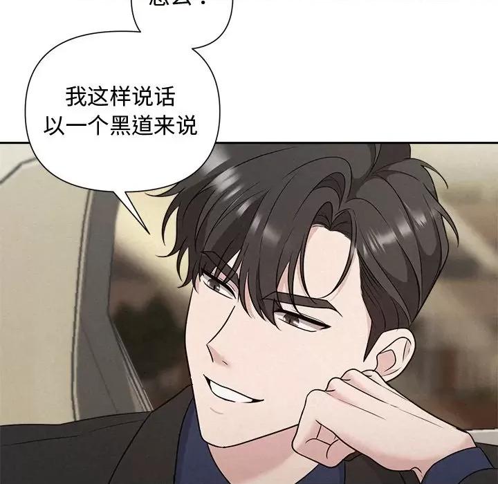 被吞噬的夜 被吞噬的夜-被吞噬的夜 第22话 第36页
