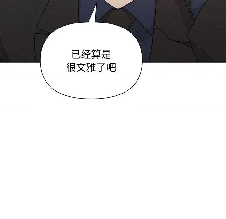 被吞噬的夜 被吞噬的夜-被吞噬的夜 第22话 第37页