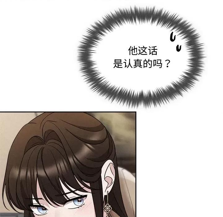 被吞噬的夜 被吞噬的夜-被吞噬的夜 第22话 第38页
