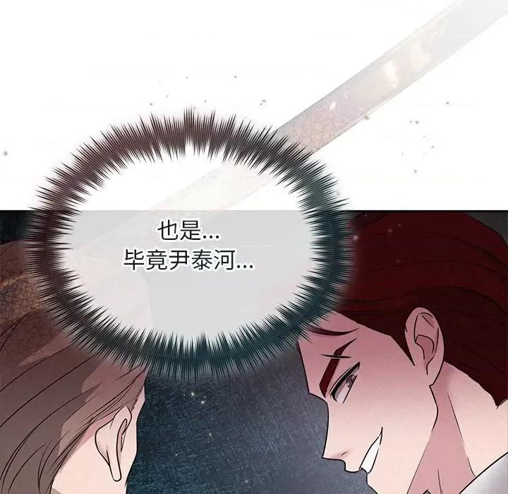 被吞噬的夜 被吞噬的夜-被吞噬的夜 第22话 第44页