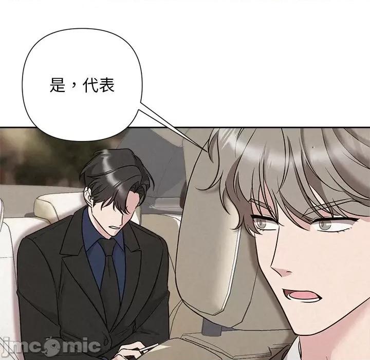 被吞噬的夜 被吞噬的夜-被吞噬的夜 第22话 第60页