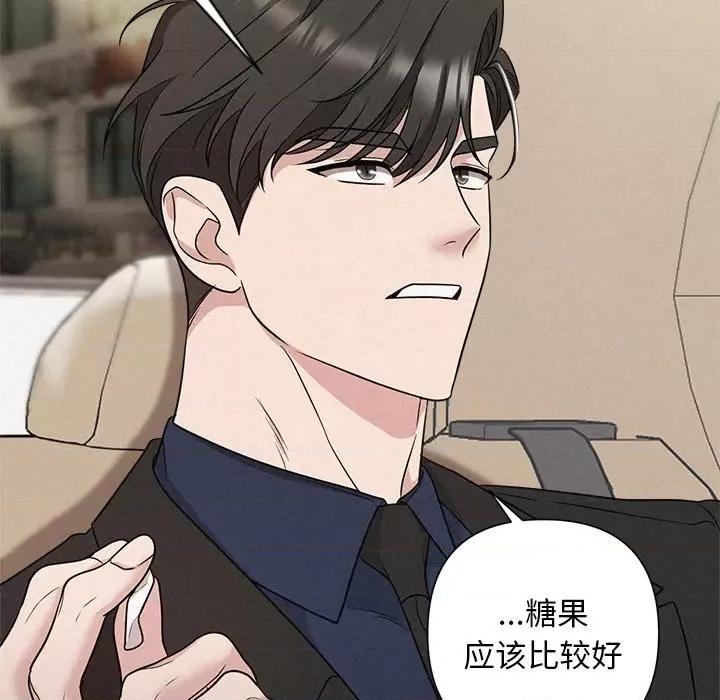 被吞噬的夜 被吞噬的夜-被吞噬的夜 第22话 第62页