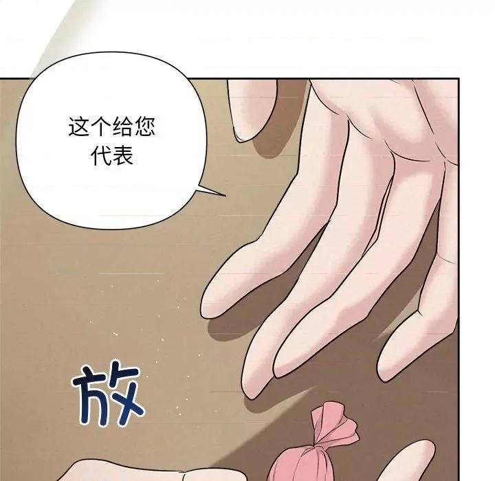被吞噬的夜 被吞噬的夜-被吞噬的夜 第22话 第66页
