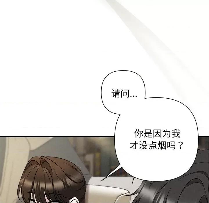 被吞噬的夜 被吞噬的夜-被吞噬的夜 第22话 第68页