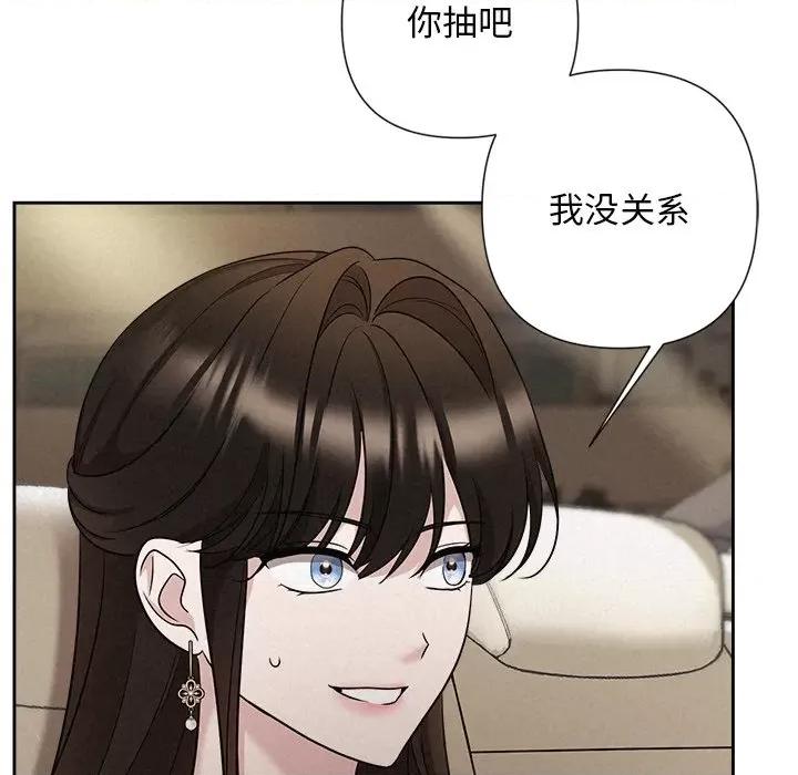 被吞噬的夜 被吞噬的夜-被吞噬的夜 第22话 第71页