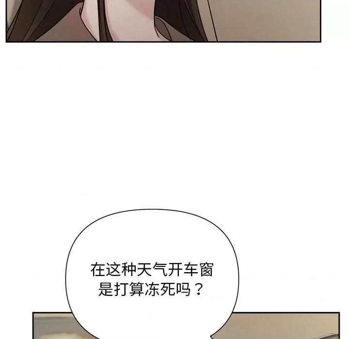 被吞噬的夜 被吞噬的夜-被吞噬的夜 第22话 第72页