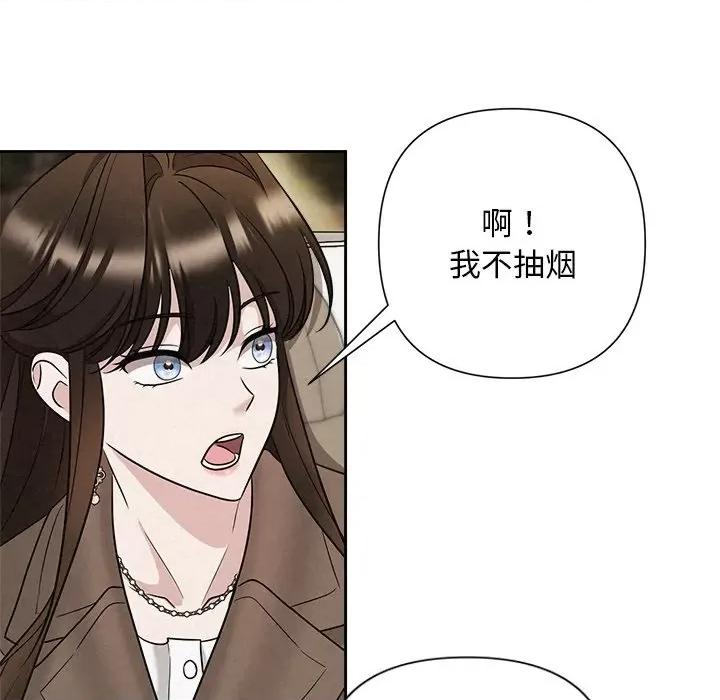 被吞噬的夜 被吞噬的夜-被吞噬的夜 第22话 第81页