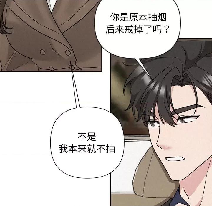 被吞噬的夜 被吞噬的夜-被吞噬的夜 第22话 第82页