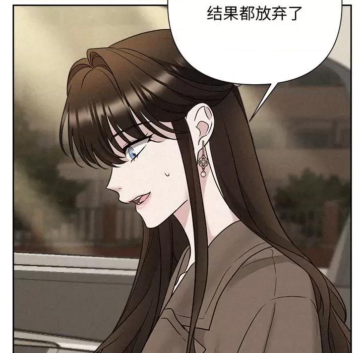 被吞噬的夜 被吞噬的夜-被吞噬的夜 第22话 第84页