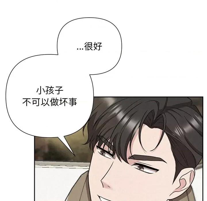 被吞噬的夜 被吞噬的夜-被吞噬的夜 第22话 第86页