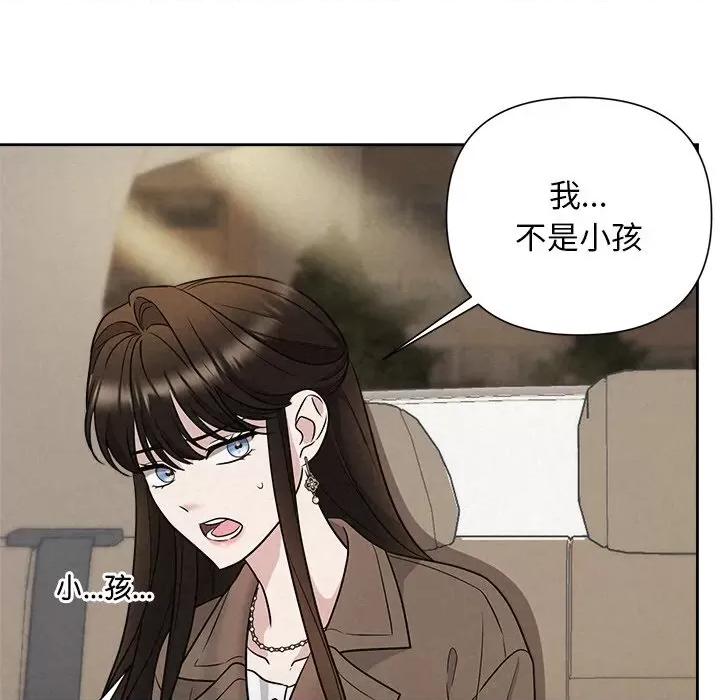 被吞噬的夜 被吞噬的夜-被吞噬的夜 第22话 第89页