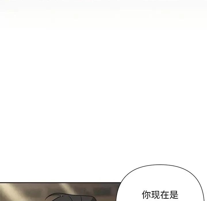 被吞噬的夜 被吞噬的夜-被吞噬的夜 第22话 第93页