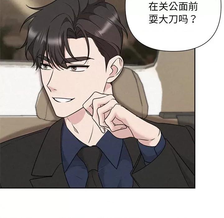被吞噬的夜 被吞噬的夜-被吞噬的夜 第22话 第94页