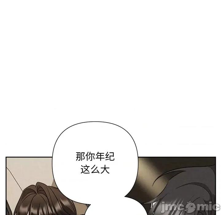 被吞噬的夜 被吞噬的夜-被吞噬的夜 第22话 第95页