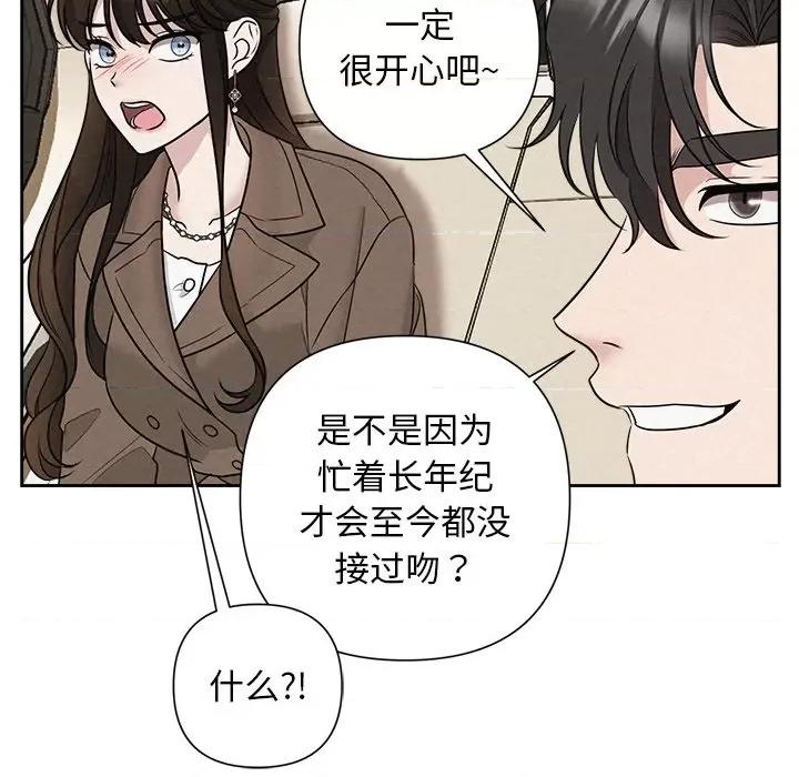 被吞噬的夜 被吞噬的夜-被吞噬的夜 第22话 第96页