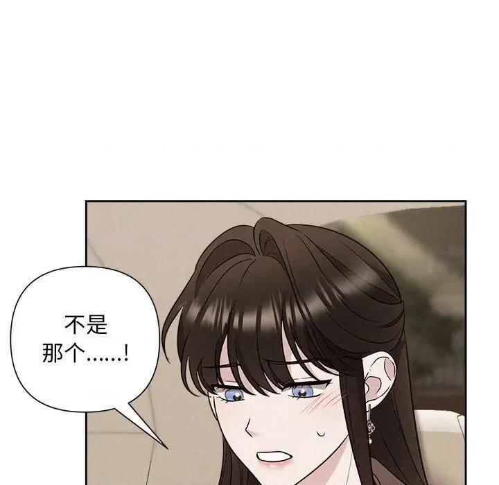 被吞噬的夜 被吞噬的夜-被吞噬的夜 第22话 第97页