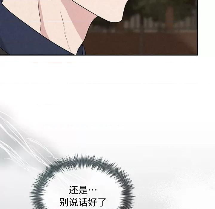 被吞噬的夜 被吞噬的夜-被吞噬的夜 第22话 第103页