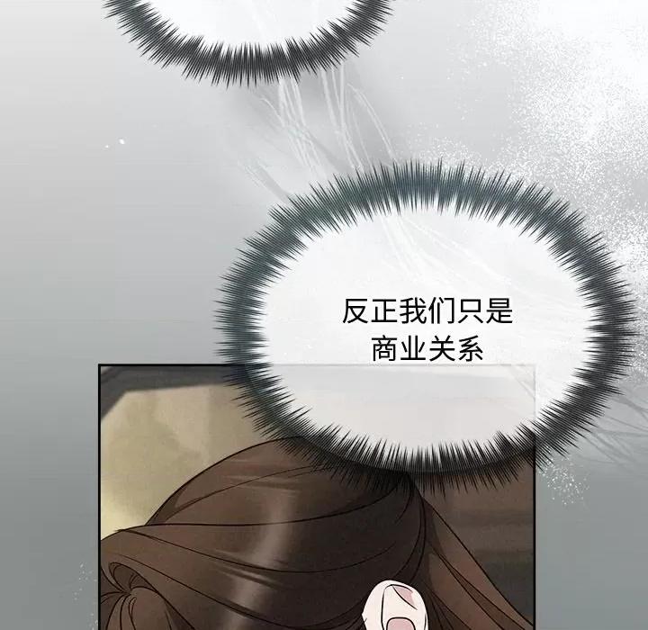 被吞噬的夜 被吞噬的夜-被吞噬的夜 第22话 第104页