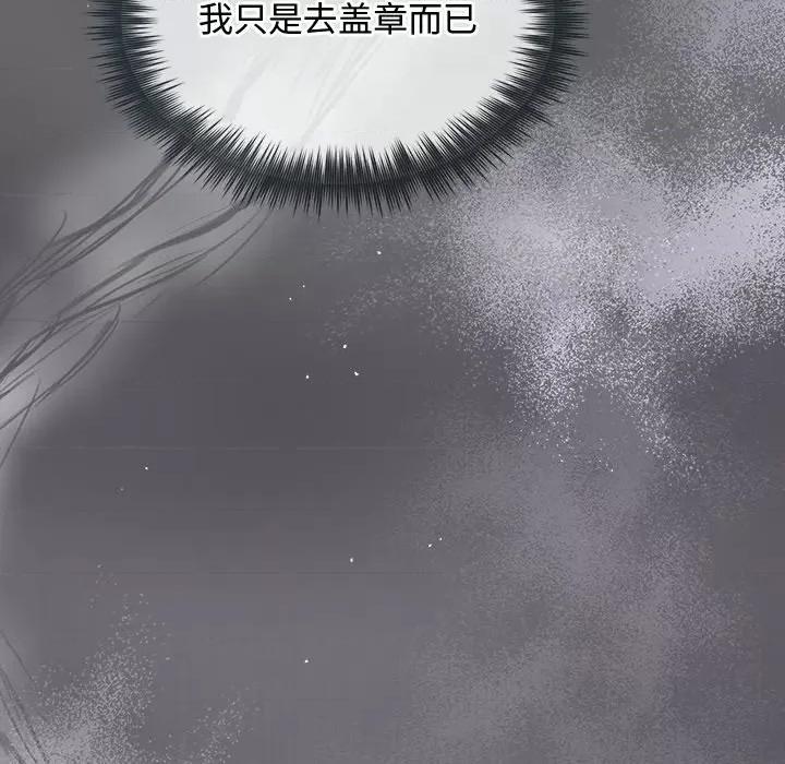 被吞噬的夜 被吞噬的夜-被吞噬的夜 第22话 第106页