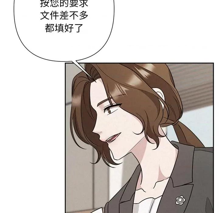 被吞噬的夜 被吞噬的夜-被吞噬的夜 第22话 第112页