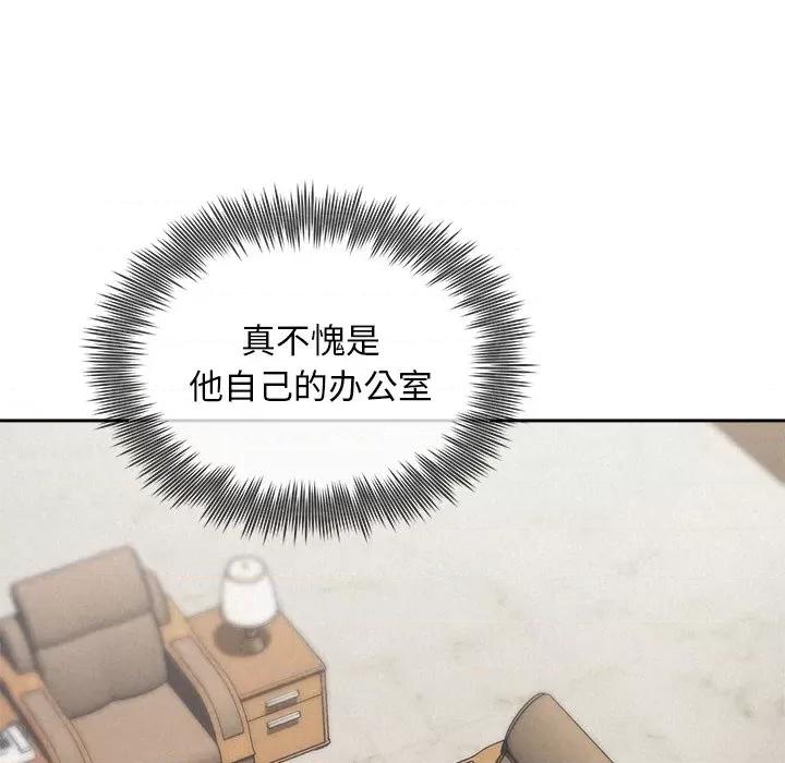 被吞噬的夜 被吞噬的夜-被吞噬的夜 第22话 第118页