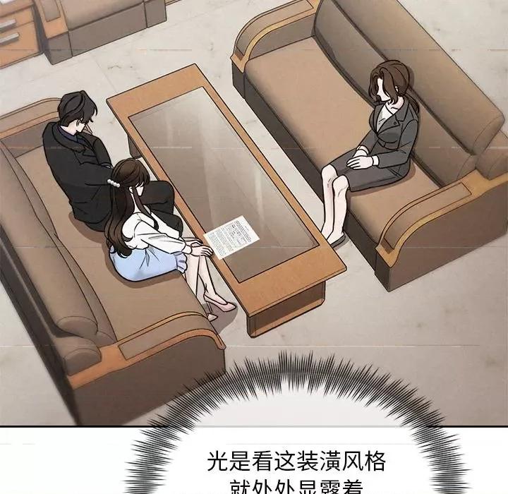 被吞噬的夜 被吞噬的夜-被吞噬的夜 第22话 第119页