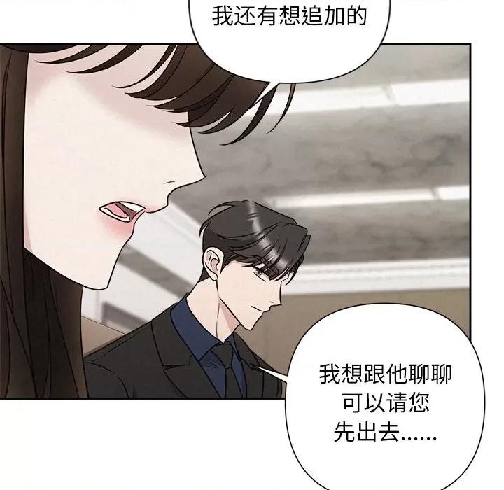 被吞噬的夜 被吞噬的夜-被吞噬的夜 第22话 第121页