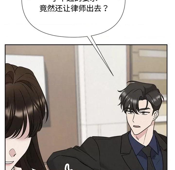 被吞噬的夜 被吞噬的夜-被吞噬的夜 第22话 第124页