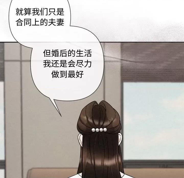 被吞噬的夜 被吞噬的夜-被吞噬的夜 第22话 第126页