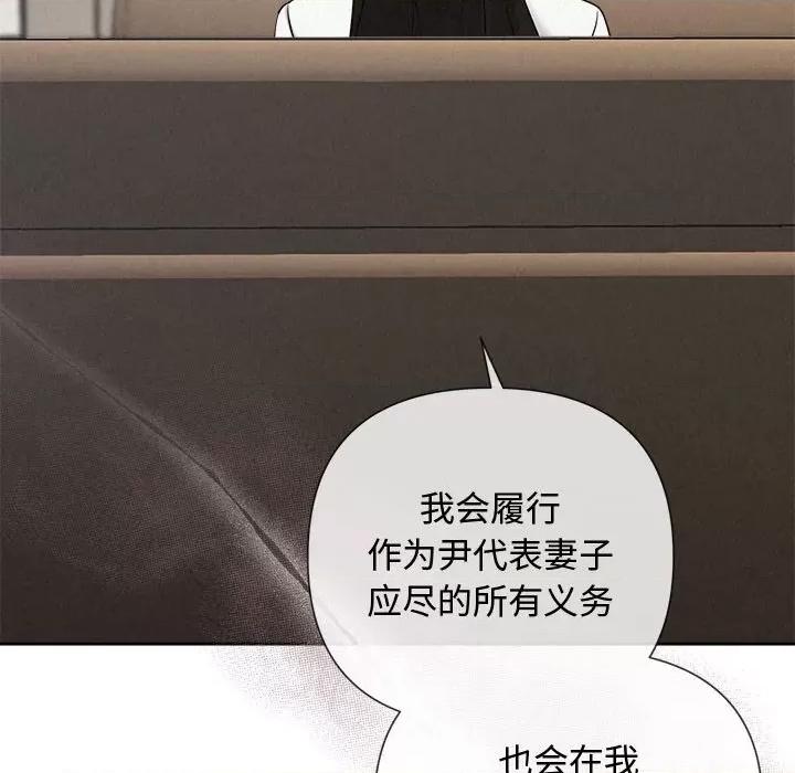 被吞噬的夜 被吞噬的夜-被吞噬的夜 第22话 第127页