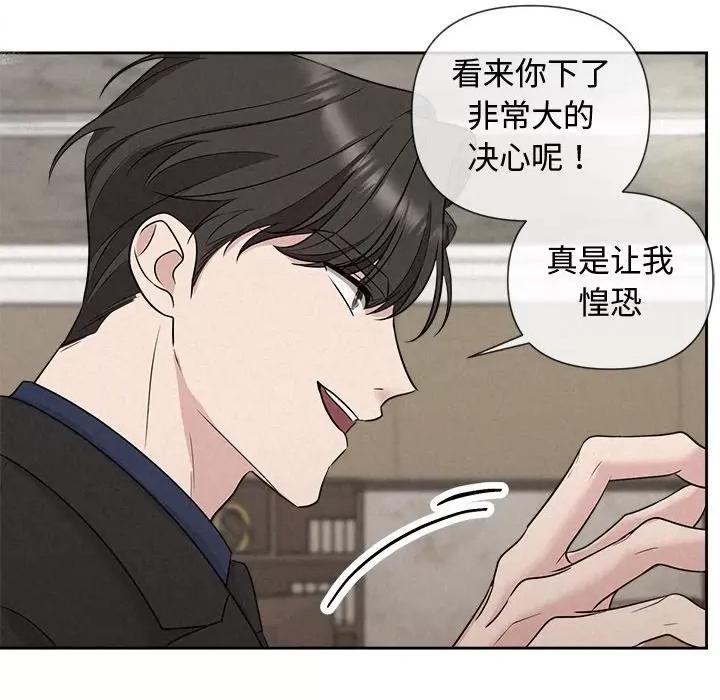 被吞噬的夜 被吞噬的夜-被吞噬的夜 第22话 第129页