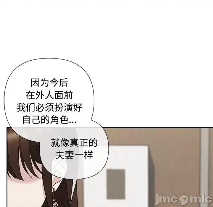 被吞噬的夜 被吞噬的夜-被吞噬的夜 第22话 第130页
