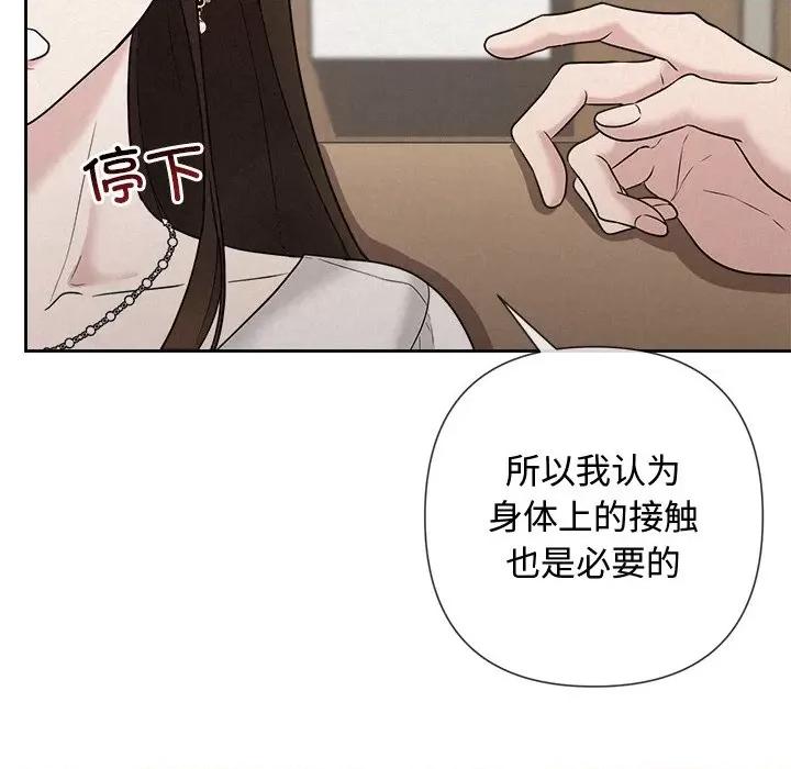 被吞噬的夜 被吞噬的夜-被吞噬的夜 第22话 第131页