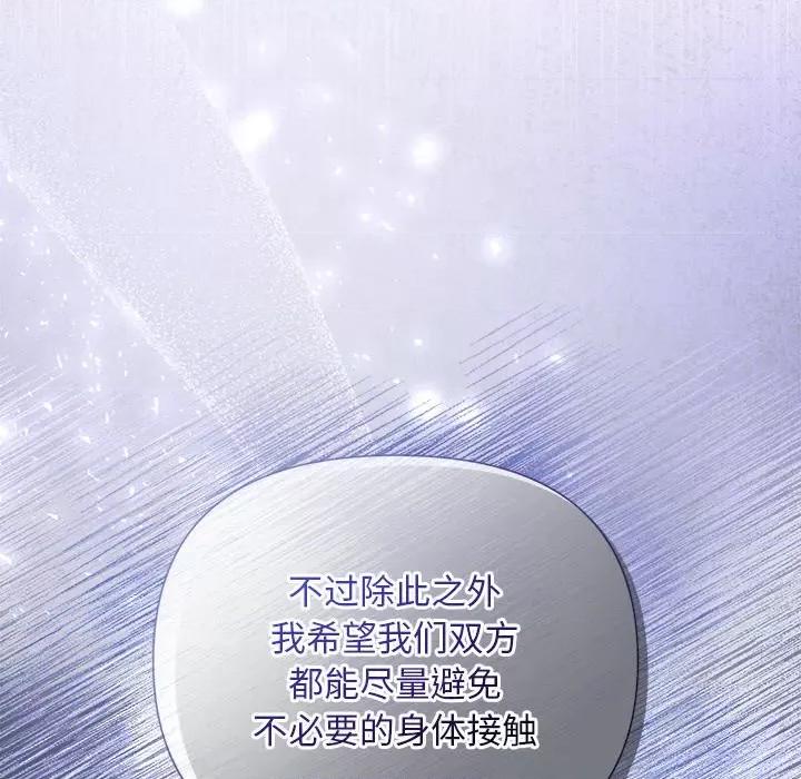 被吞噬的夜 被吞噬的夜-被吞噬的夜 第22话 第133页