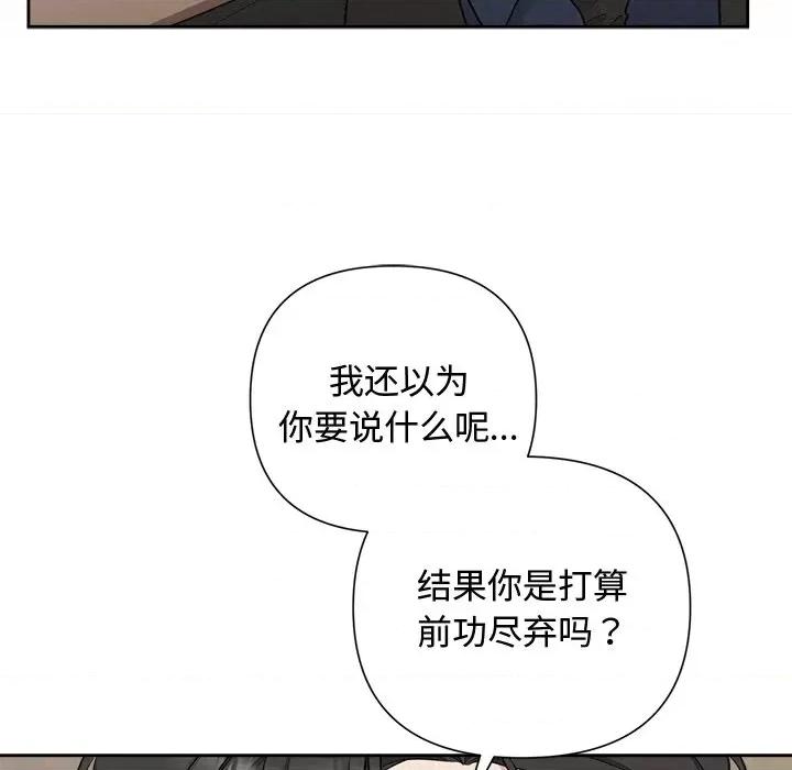 被吞噬的夜 被吞噬的夜-被吞噬的夜 第22话 第138页