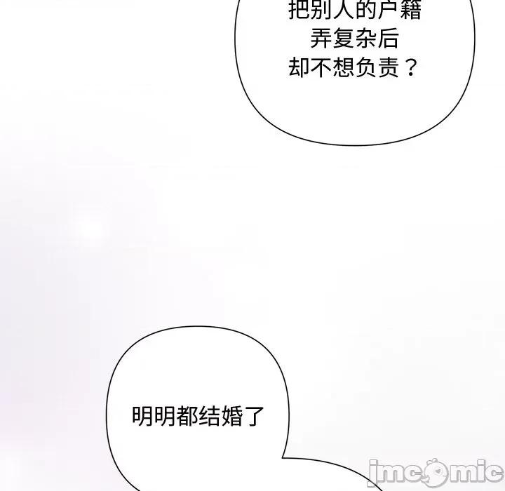 被吞噬的夜 被吞噬的夜-被吞噬的夜 第22话 第140页