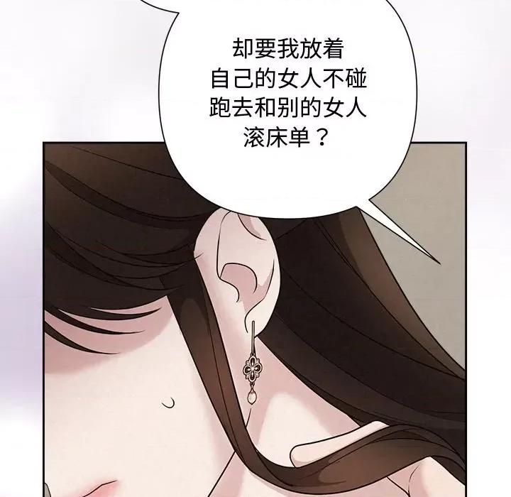 被吞噬的夜 被吞噬的夜-被吞噬的夜 第22话 第141页