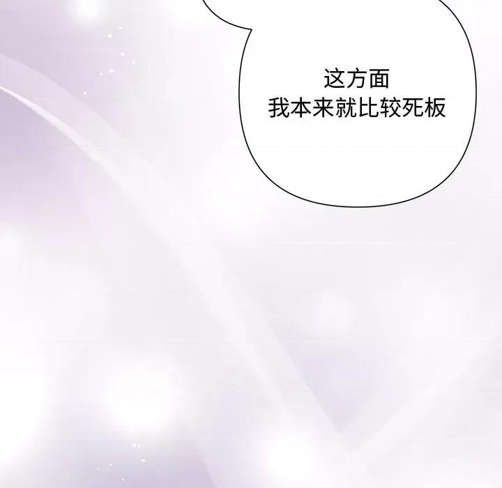 被吞噬的夜 被吞噬的夜-被吞噬的夜 第22话 第143页