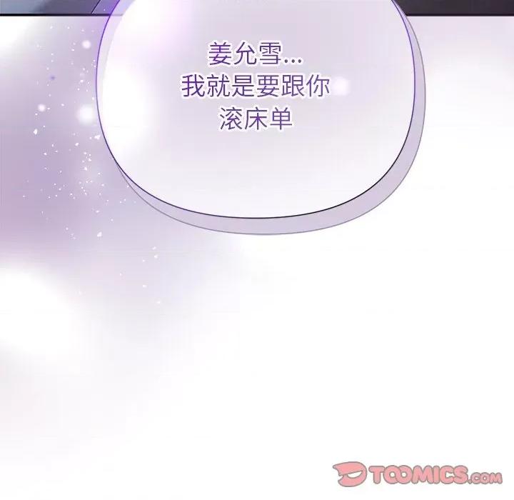 被吞噬的夜 被吞噬的夜-被吞噬的夜 第22话 第147页