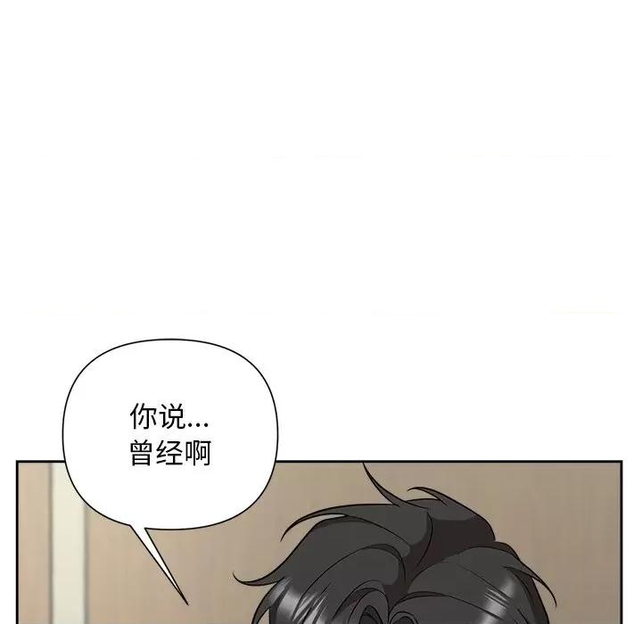 被吞噬的夜 被吞噬的夜-被吞噬的夜 第23话 第77页